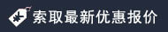 行業(yè)客戶